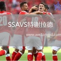 SSAVS特謝拉德