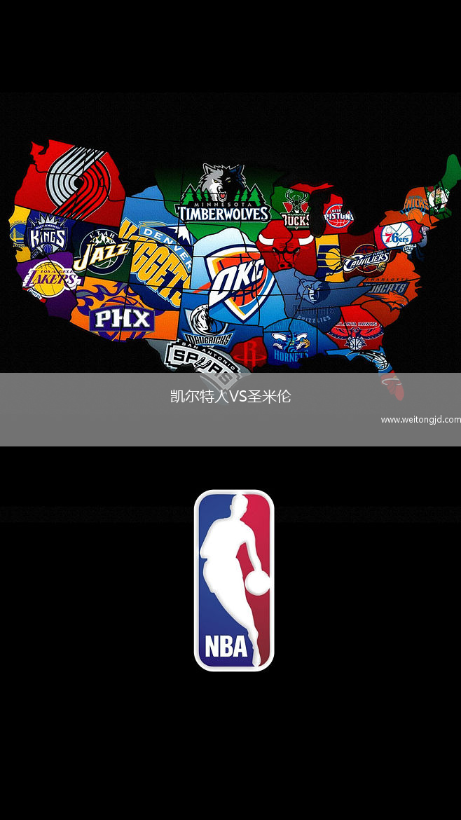 凱爾特人VS圣米倫