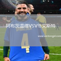 阿布茨溫德VSVfB艾斯特