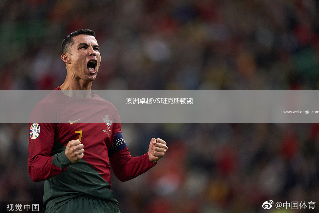 澳洲卓越VS班克斯頓熊