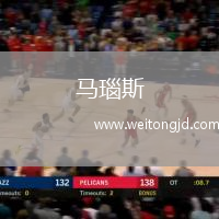 馬瑙斯(AM)VS馬瑙拉