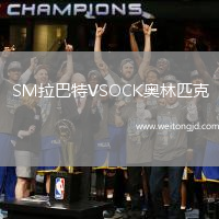 SM拉巴特VSOCK奧林匹克