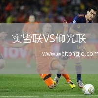 實皆聯VS仰光聯