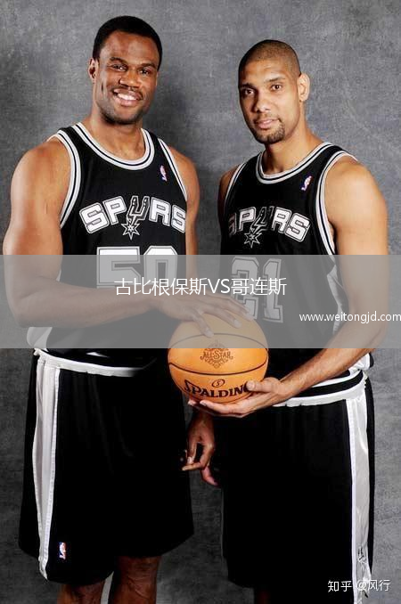 古比根保斯VS哥連斯