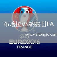 布哈拉VS納曼甘FA