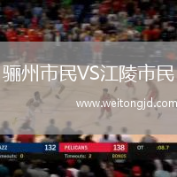 驪州市民VS江陵市民