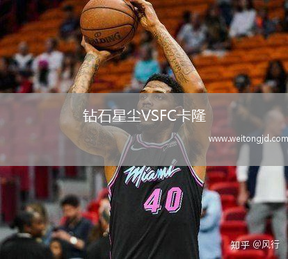 鉆石星塵VSFC卡隆