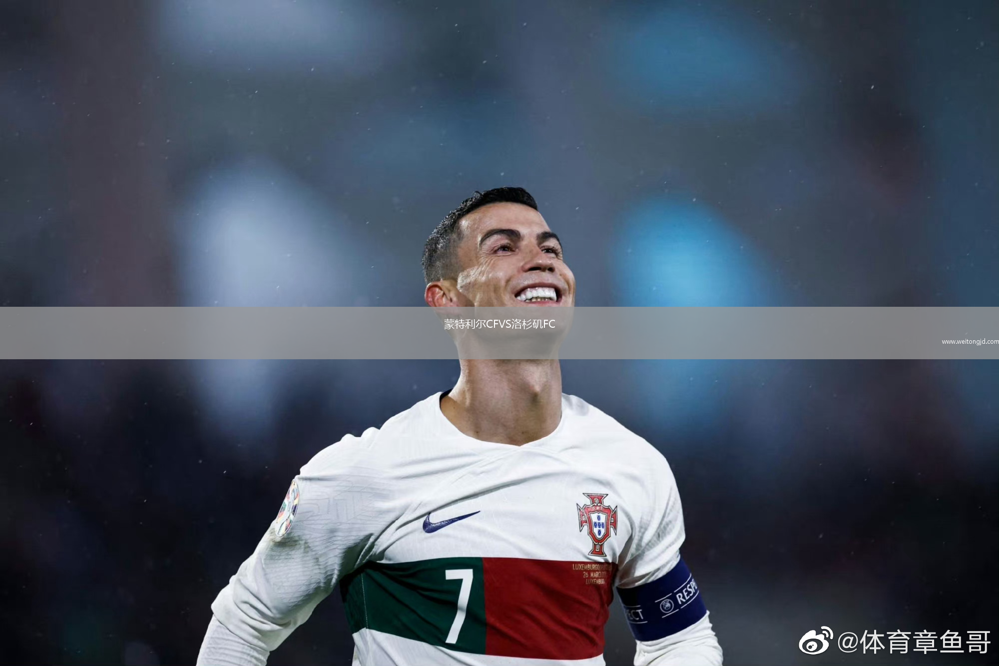 蒙特利爾CFVS洛杉磯FC