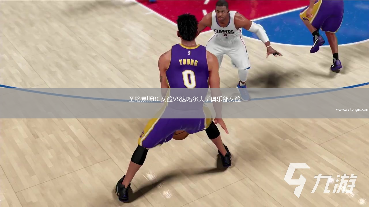 圣路易斯BC女籃VS達喀爾大學俱樂部女籃