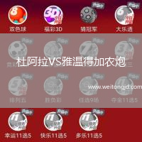 杜阿拉VS雅溫得加農炮