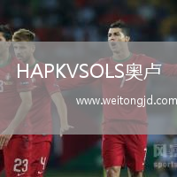 HAPKVSOLS奧盧