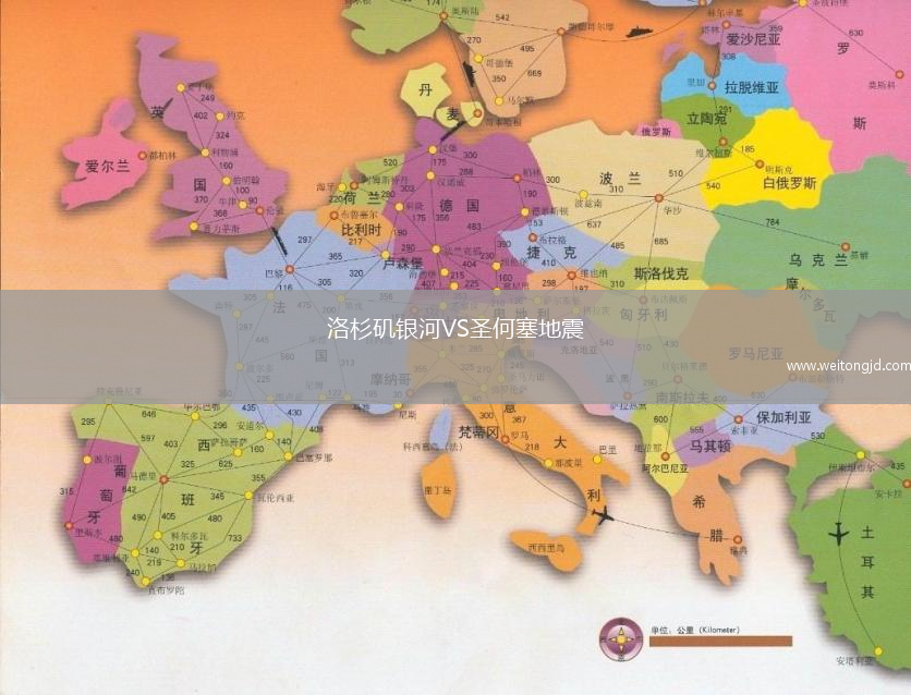 洛杉磯銀河VS圣何塞地震