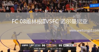 FC 08維林根IIVSFC 諾爾曼尼亞