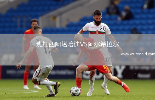 班加西阿塔哈迪VS阿爾希拉爾