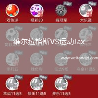 維爾拉格斯VS運動Jax