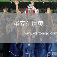 圣安東尼奧(ECU)VS瓜亞基爾城