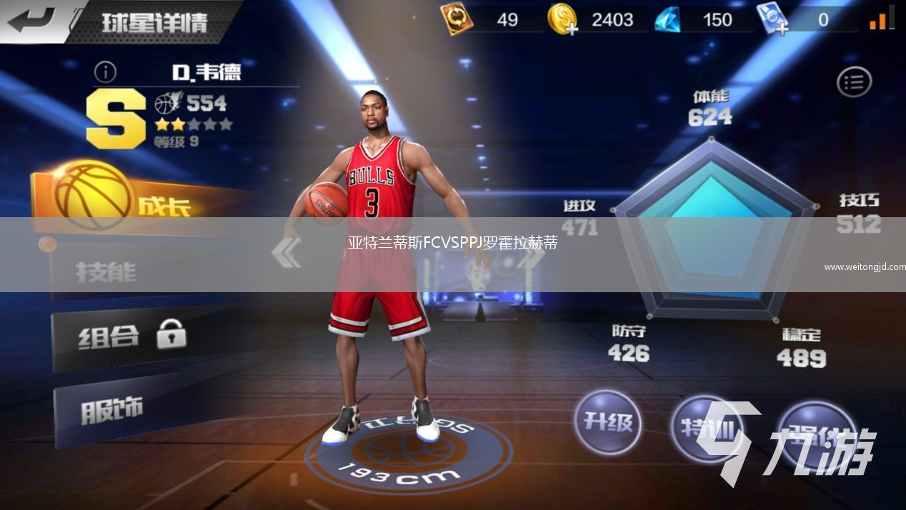 亞特蘭蒂斯FCVSPPJ羅霍拉赫蒂