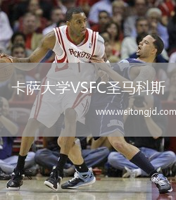 卡薩大學VSFC圣馬科斯