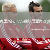 克里斯托FCVS維珍尼亞海濱城
