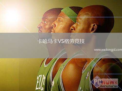 卡哈馬卡VS格勞競技