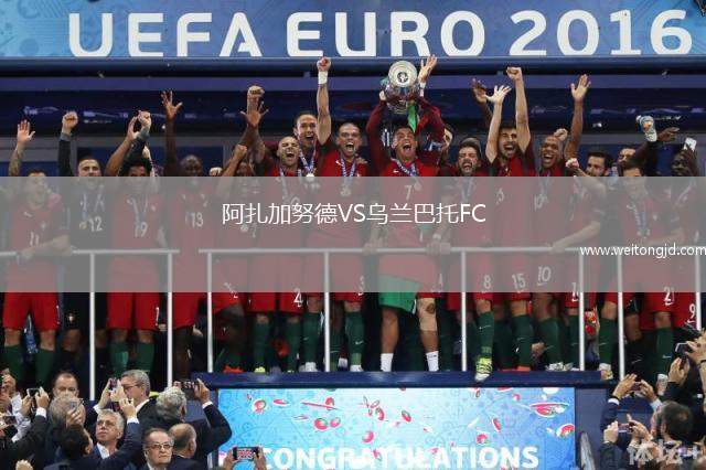 阿扎加努德VS烏蘭巴托FC