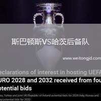 斯巴頓斯VS哈茨后備隊